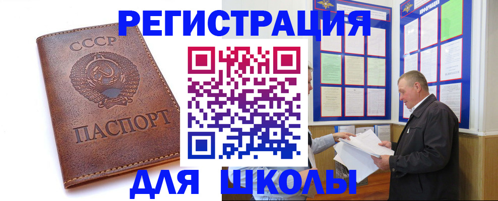 прописка для военкомата в Чистополье