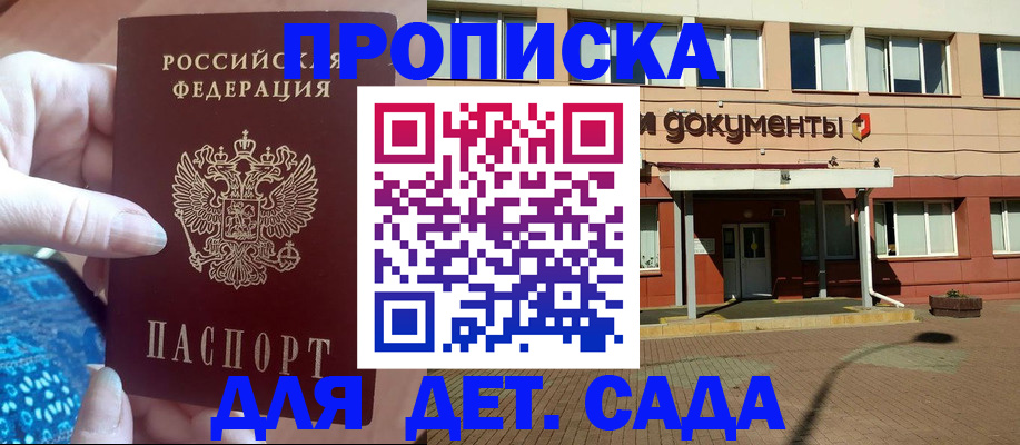 прописка для работы в Чистополье