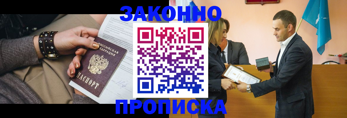 временная регистрация в Чистополье