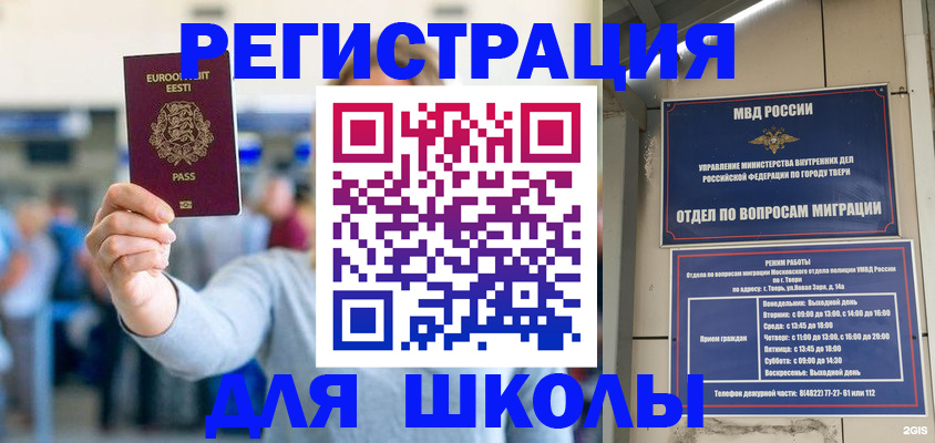 регистрация для дет. сада в Чистополье