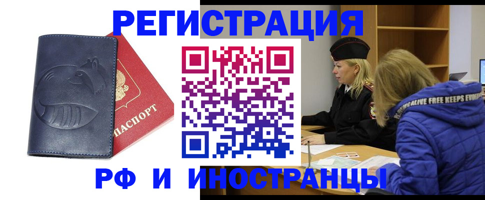 прописка поиск в Чистополье