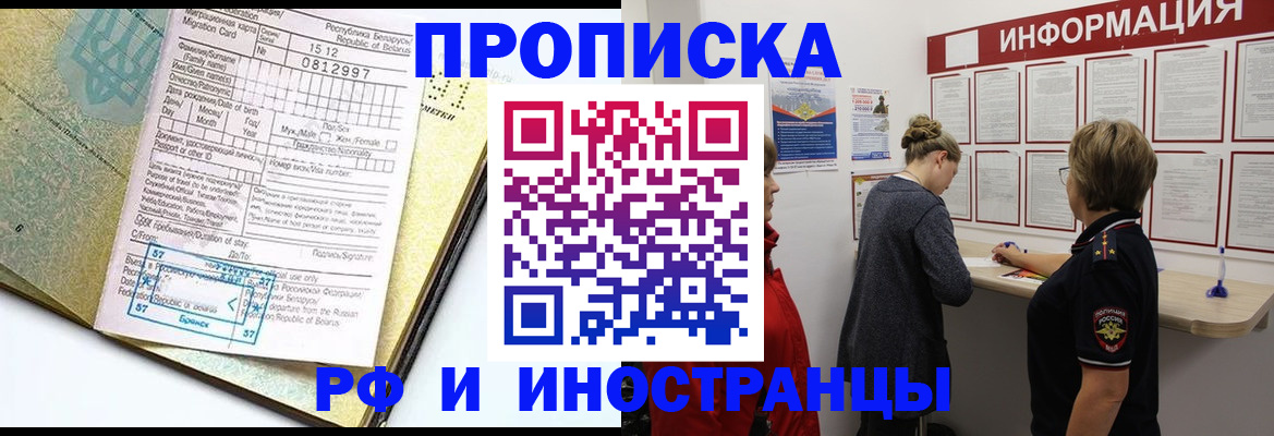 временная регистрация поиск в Чистополье