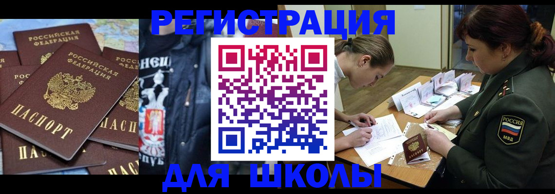 прописка в квартире в Чистополье