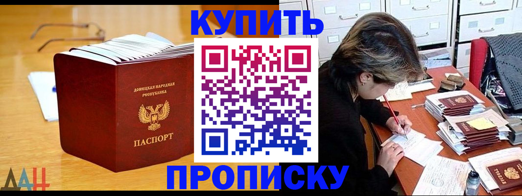 прописка от собственника в Чистополье